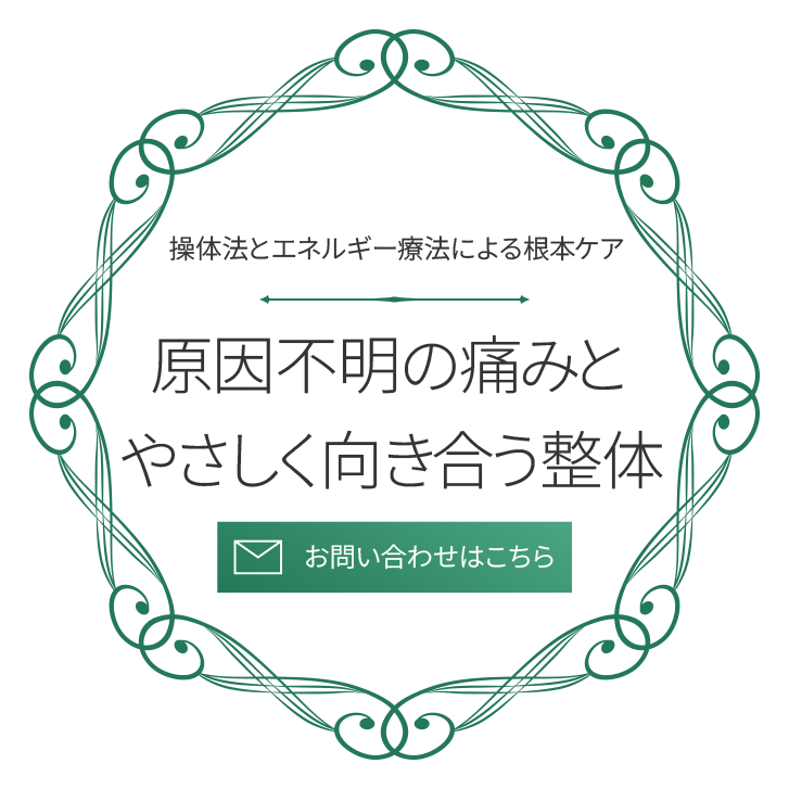 不調に向き合う手法を提供